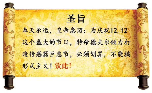 德夫爾雙12來了，錯(cuò)過今天再等一年！